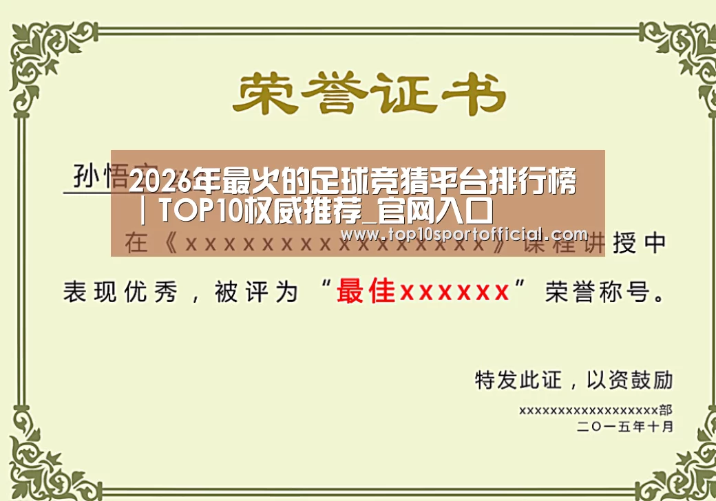 荣誉证书一(图1)